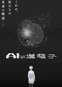    The Gene of AI